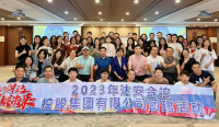 公司动态 | 同心同达 赢战未来